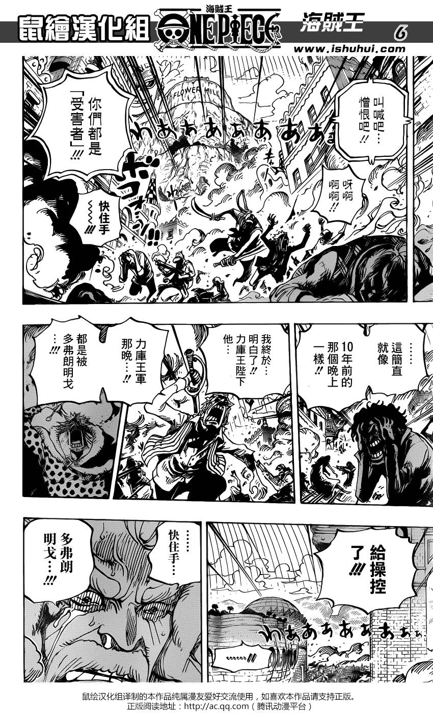 海贼王 第746话 第5页