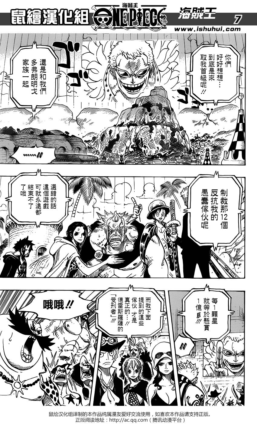 海贼王 第746话 第6页