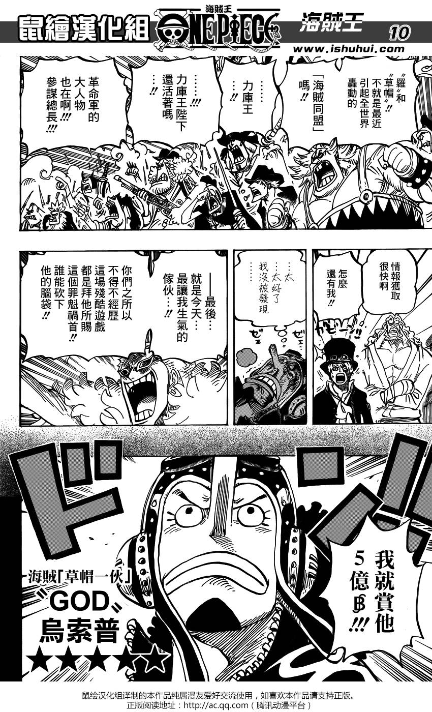 海贼王第746话图