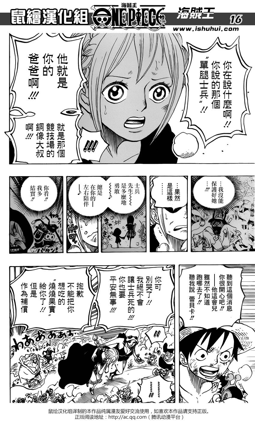 海贼王 第746话 第14页