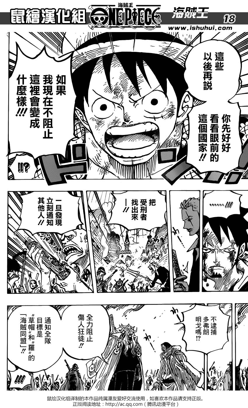 海贼王 第746话 第16页