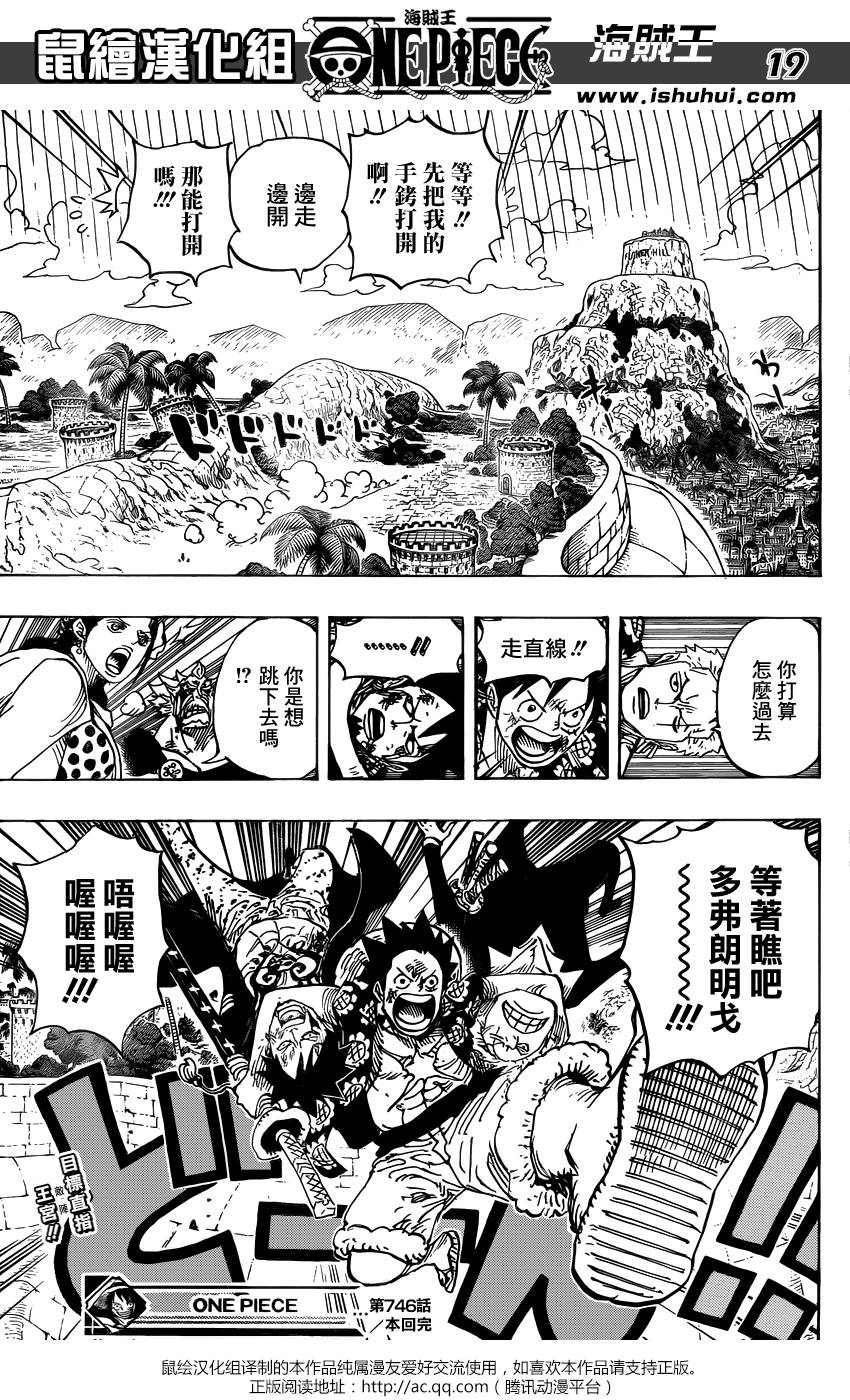 海贼王 第746话 第17页