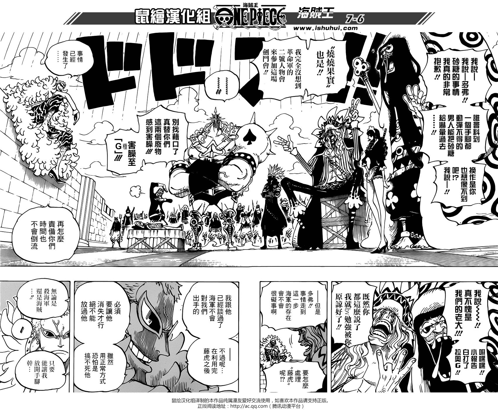 海贼王 第747话 第5页