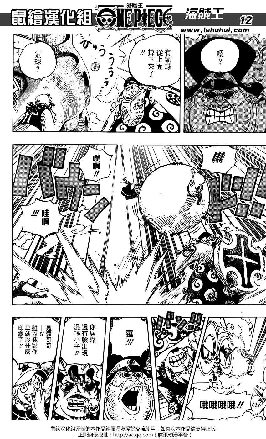 海贼王 第747话 第10页