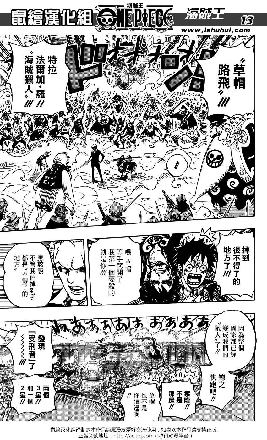 海贼王 第747话 第11页