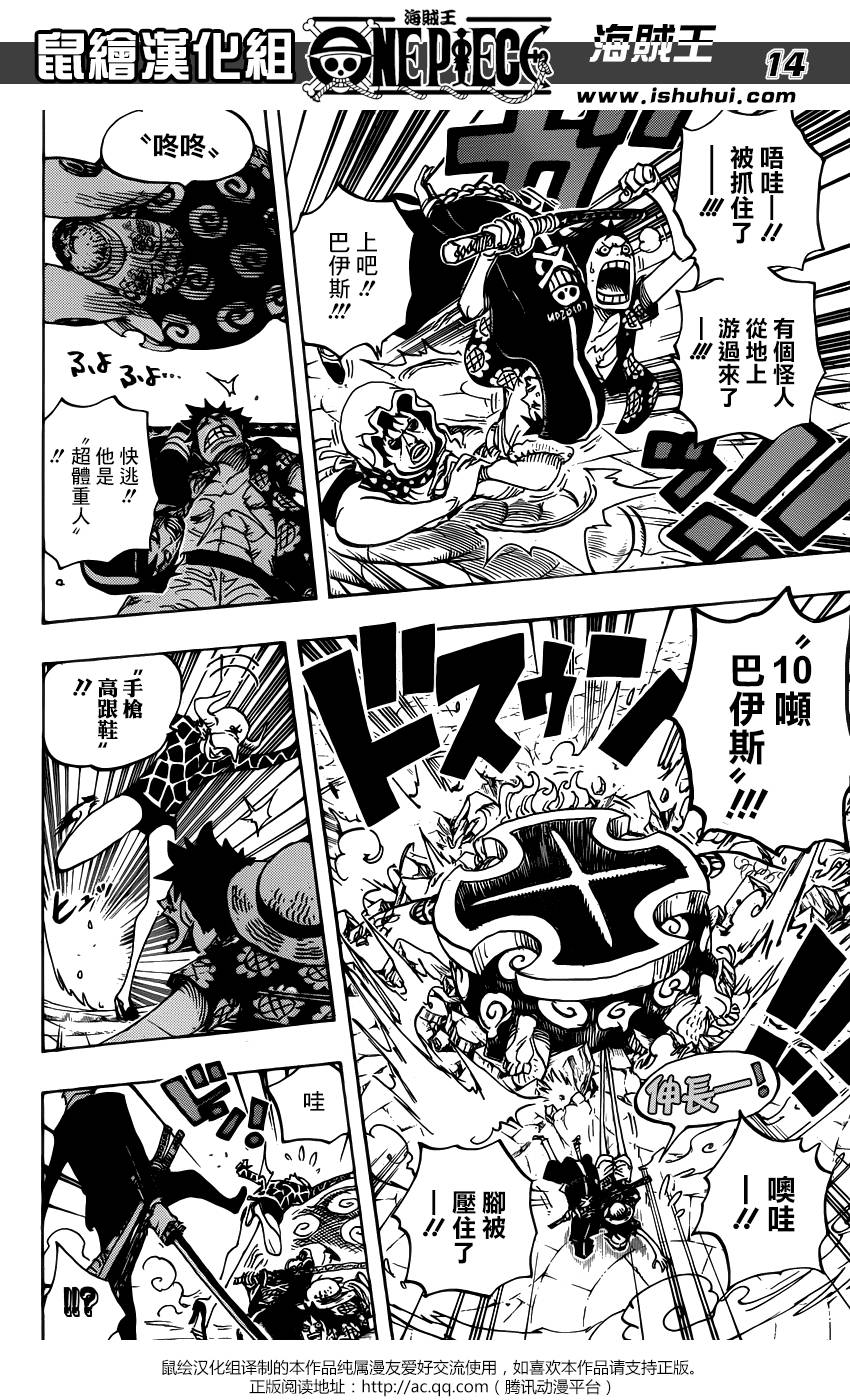 海贼王 第747话 第12页