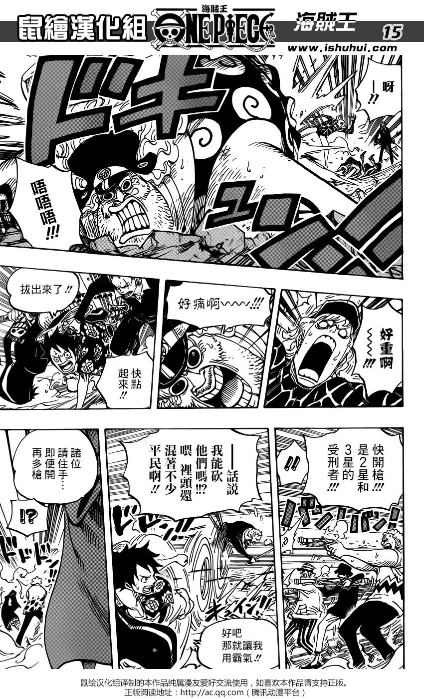 海贼王 第747话 第13页