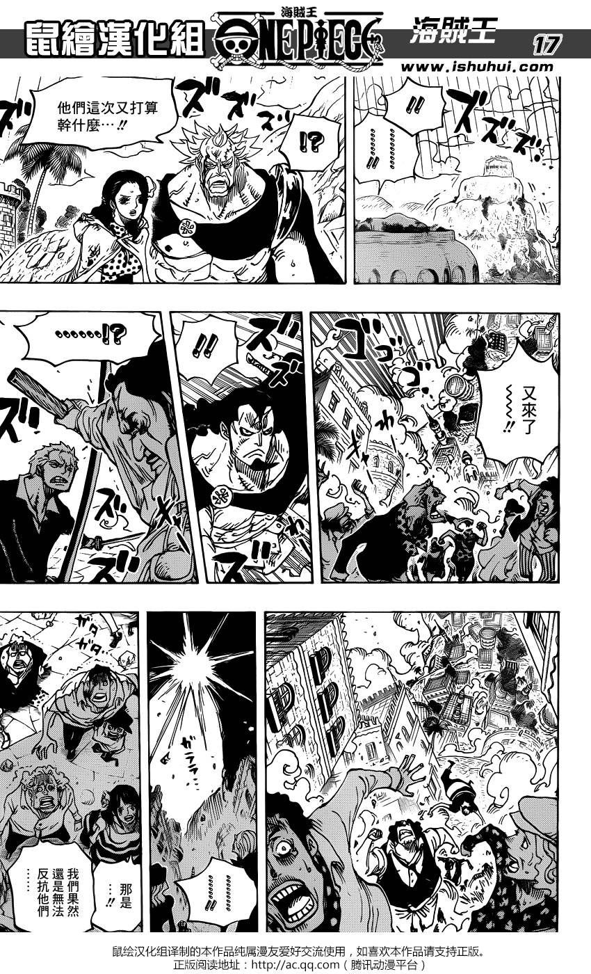 海贼王 第747话 第15页