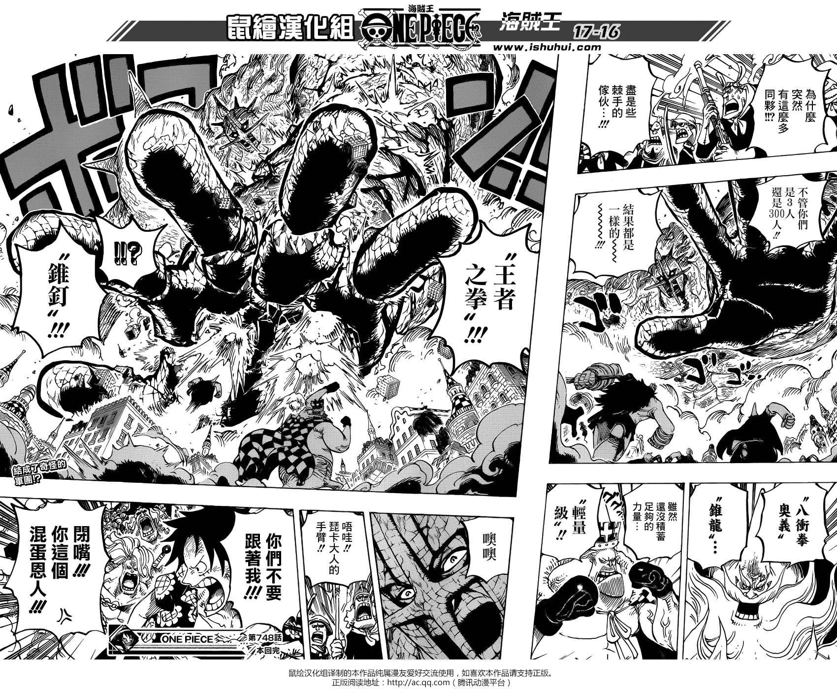 海贼王第748话图
