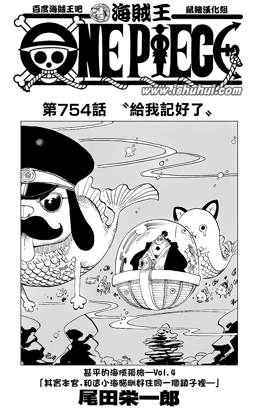 海贼王第754话图