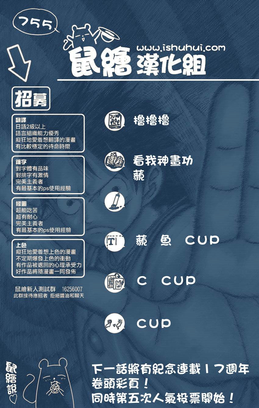 海贼王第755话图