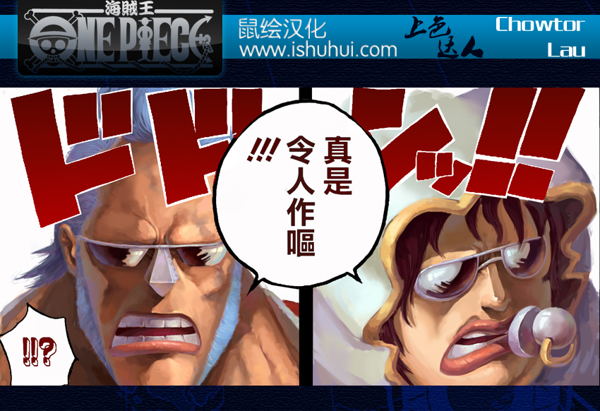 海贼王第756话图