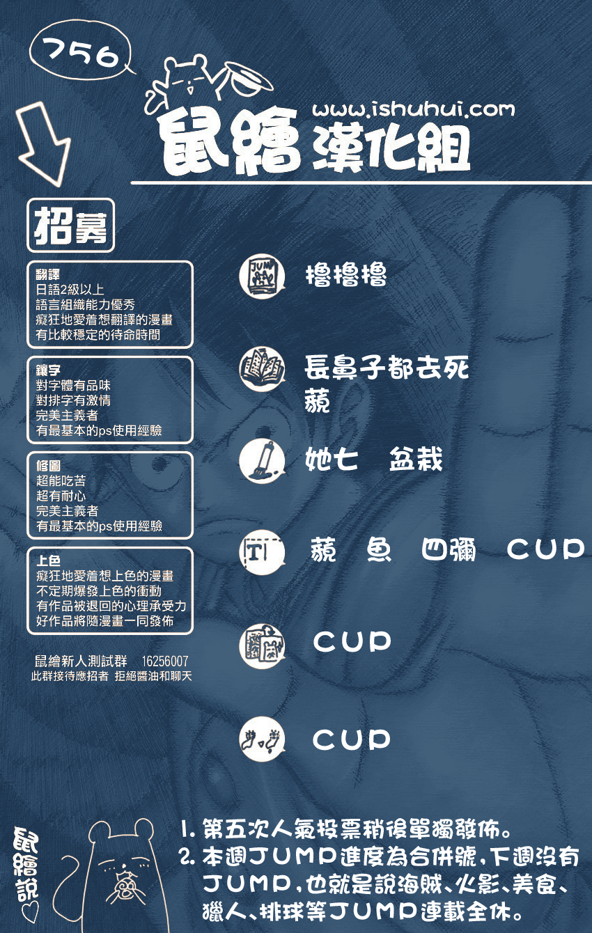 海贼王第756话图