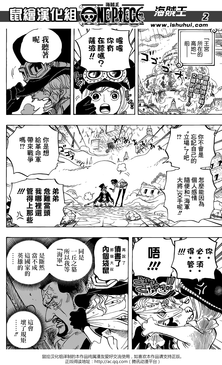海贼王 第760话 第1页