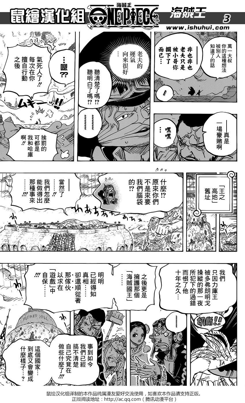 海贼王 第760话 第2页