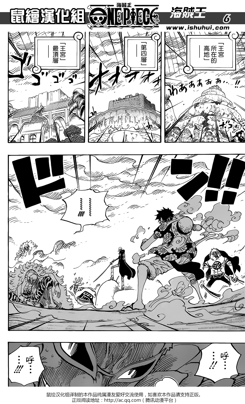 海贼王 第760话 第4页
