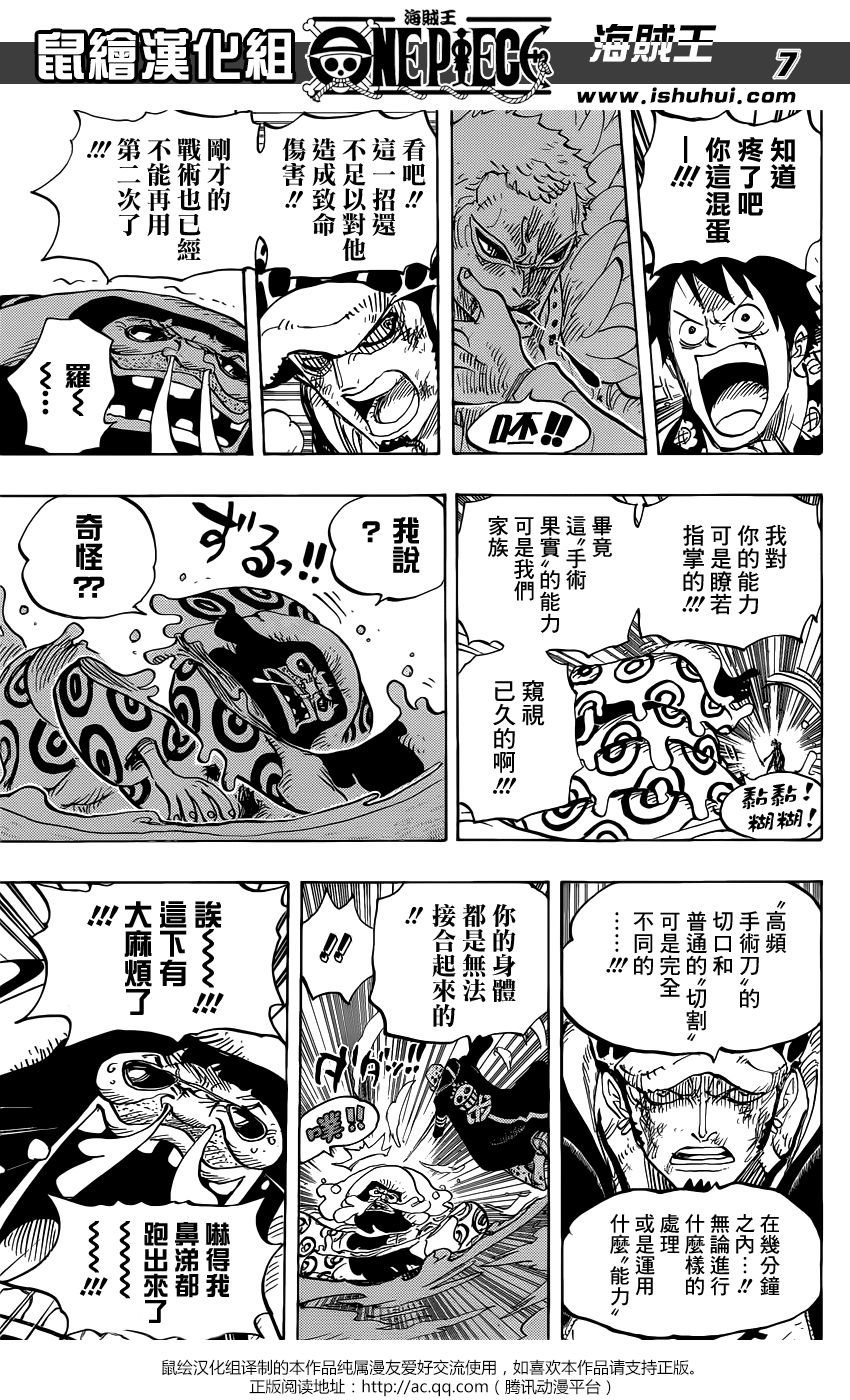海贼王 第760话 第5页