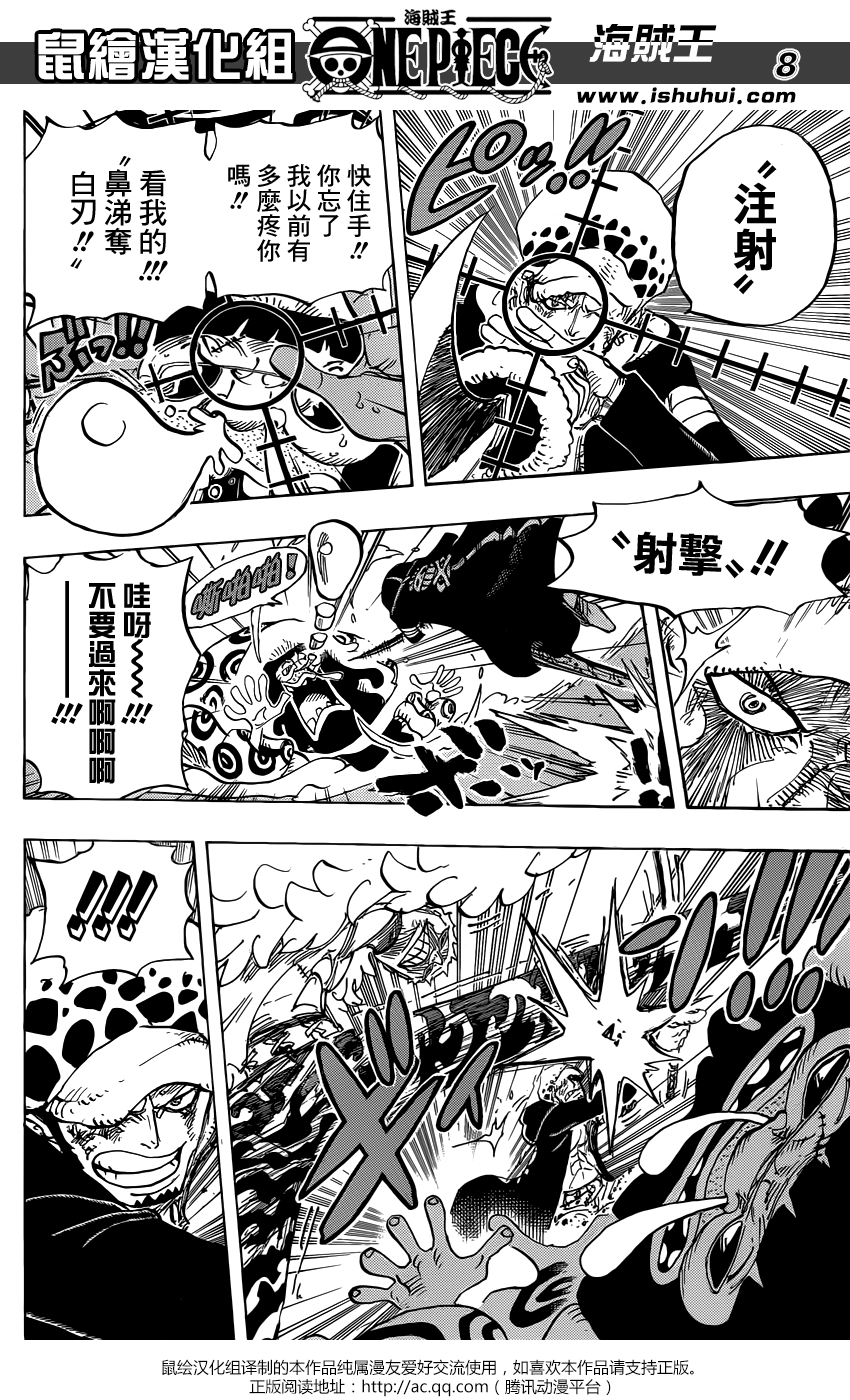 海贼王 第760话 第6页