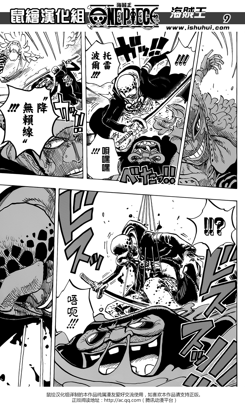 海贼王 第760话 第7页