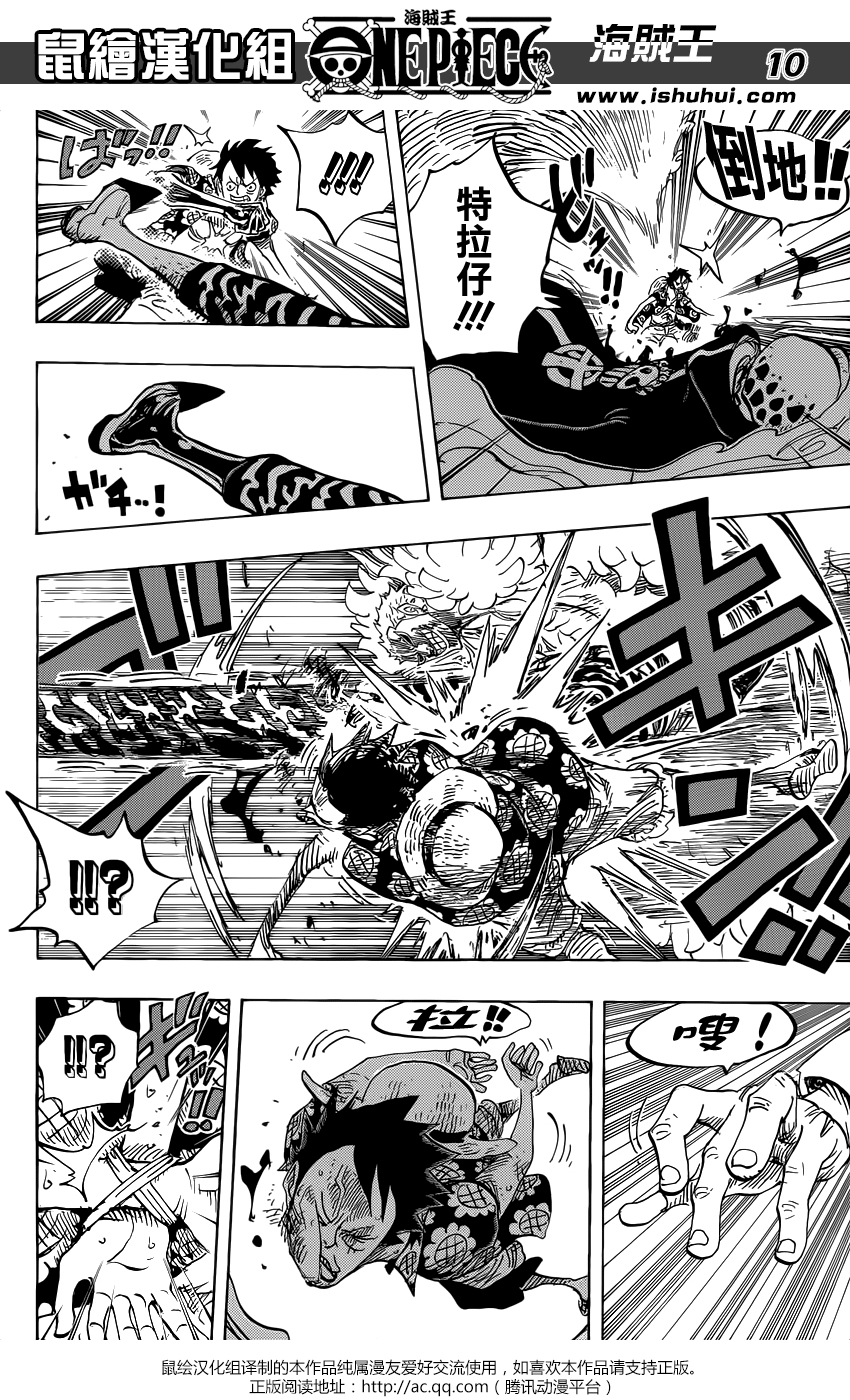 海贼王 第760话 第8页