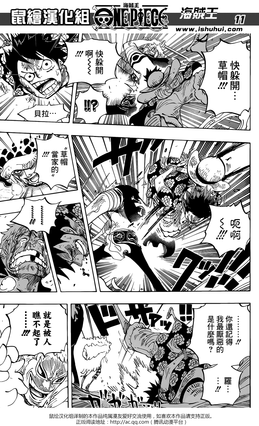 海贼王 第760话 第9页