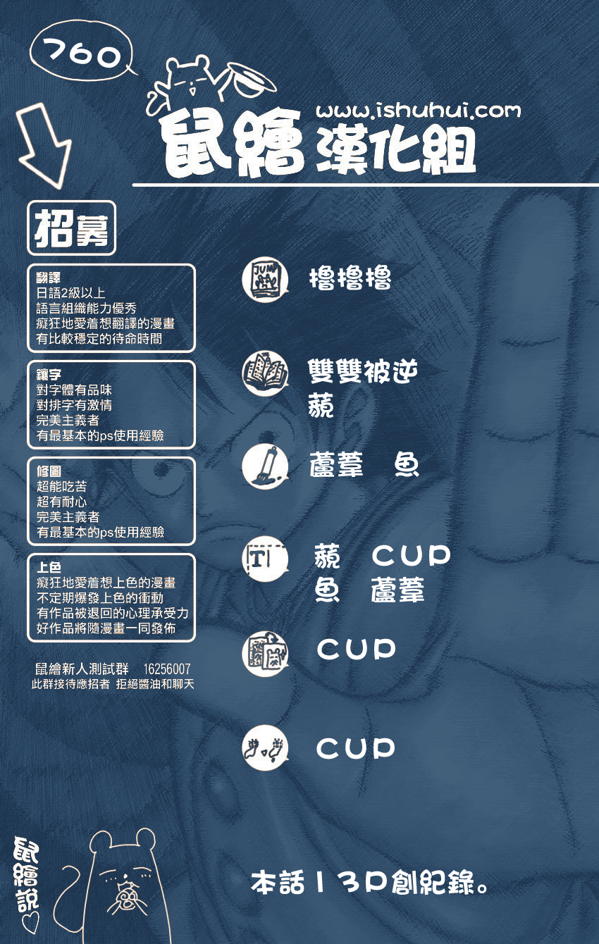 海贼王 第760话 第12页