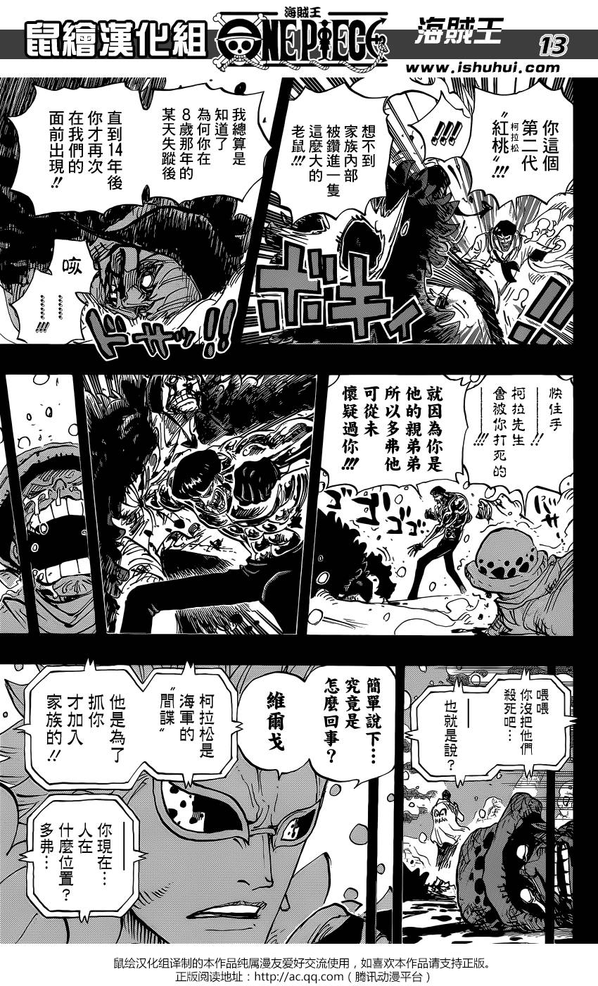 海贼王第766话图