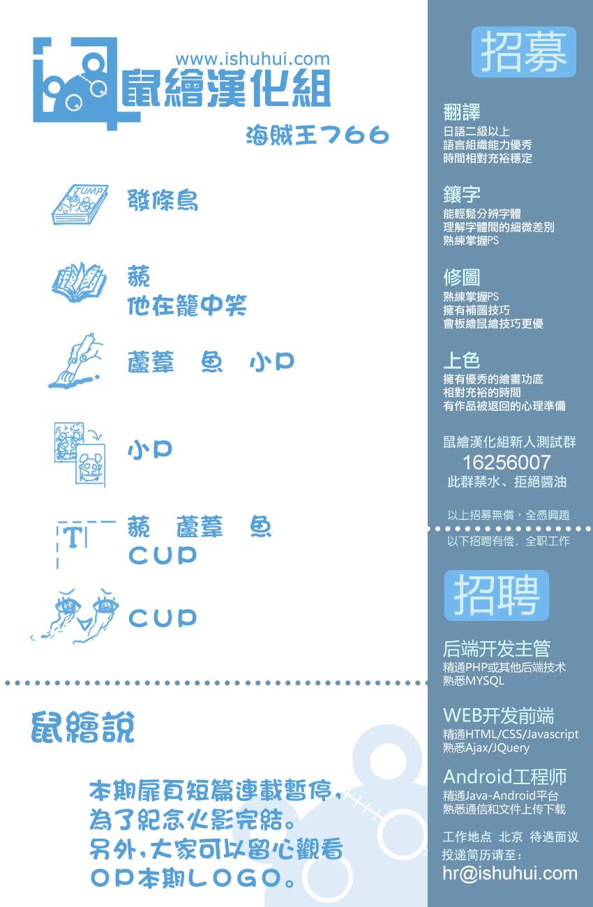 海贼王第766话图