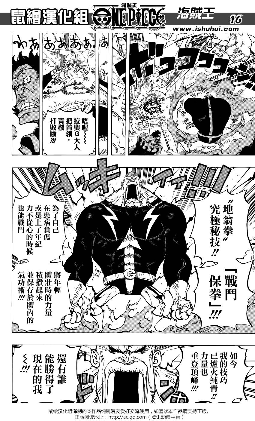 海贼王第771话图