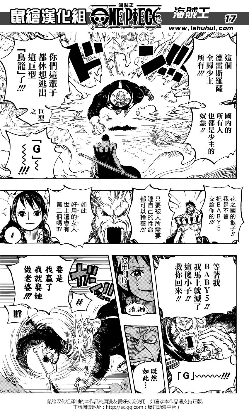 海贼王第771话图