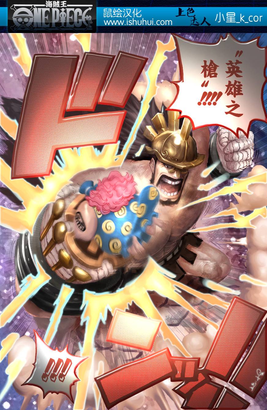 海贼王第771话图
