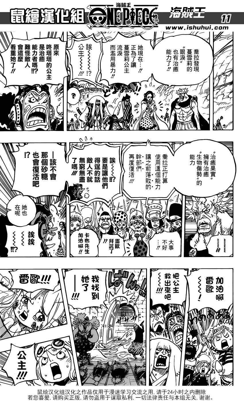 海贼王第774话图