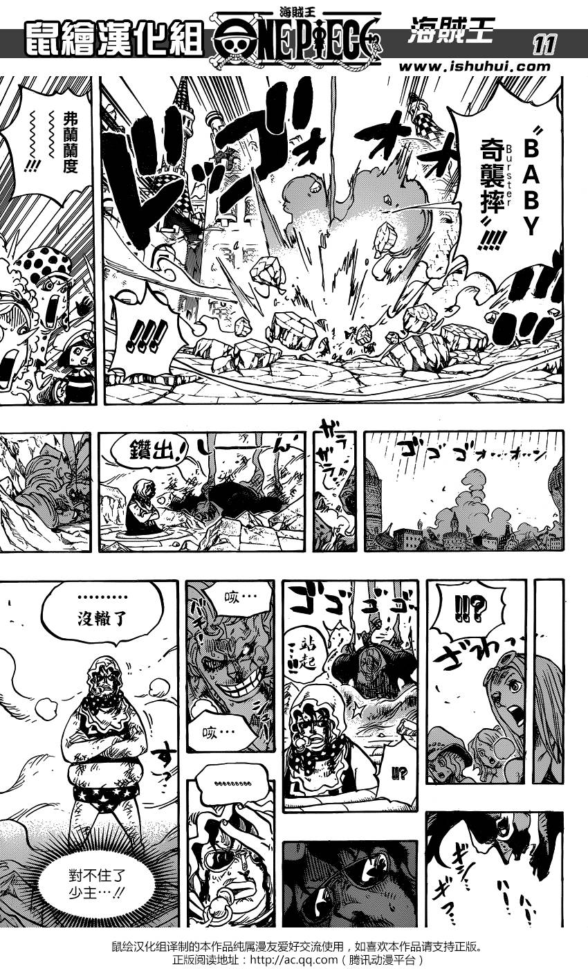 海贼王第775话图