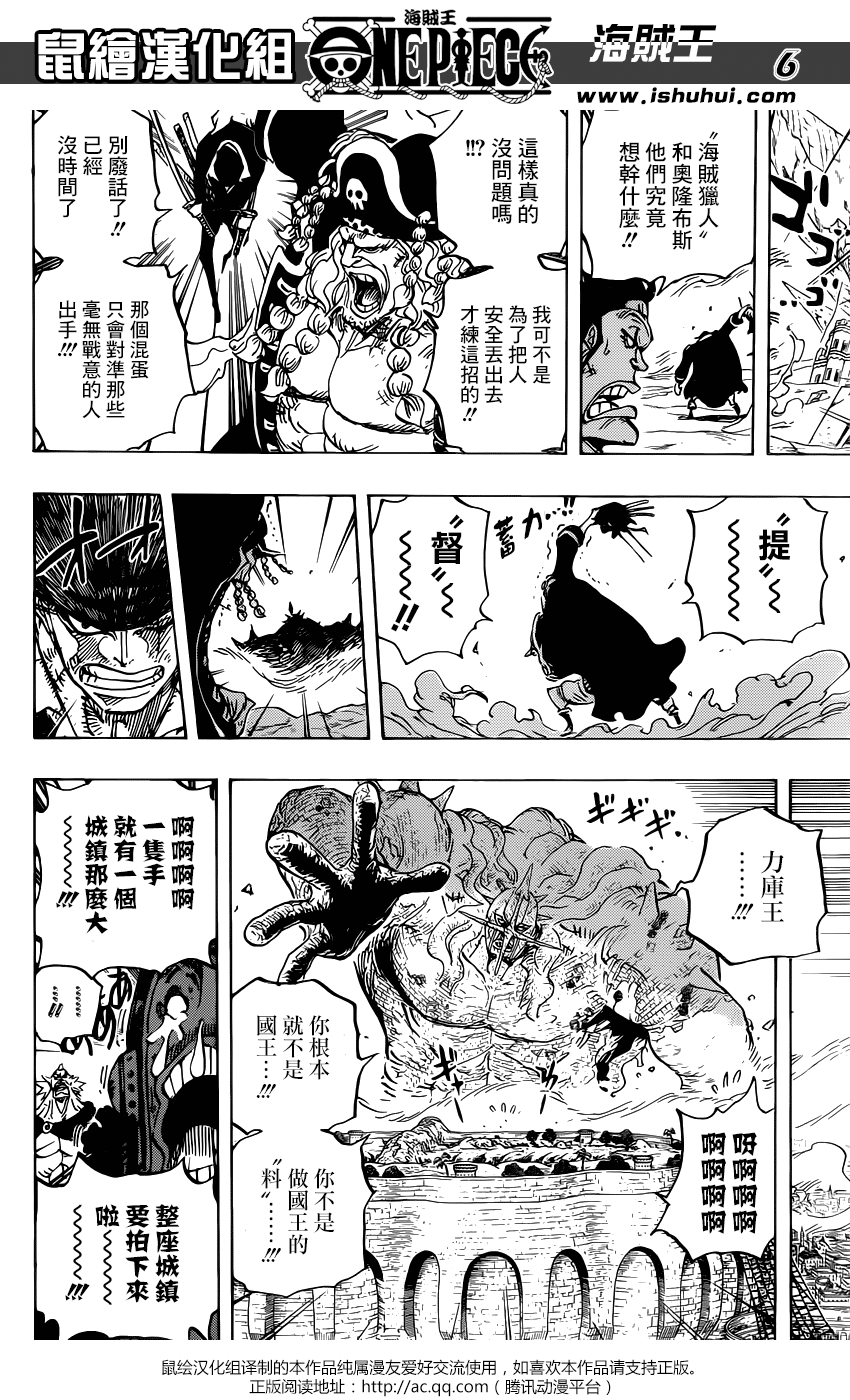 海贼王第778话图