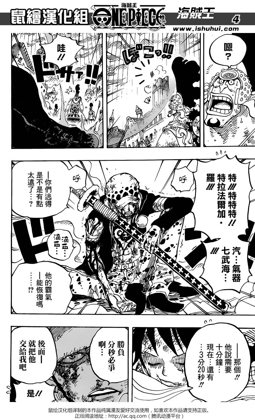 海贼王 第788话 第2页