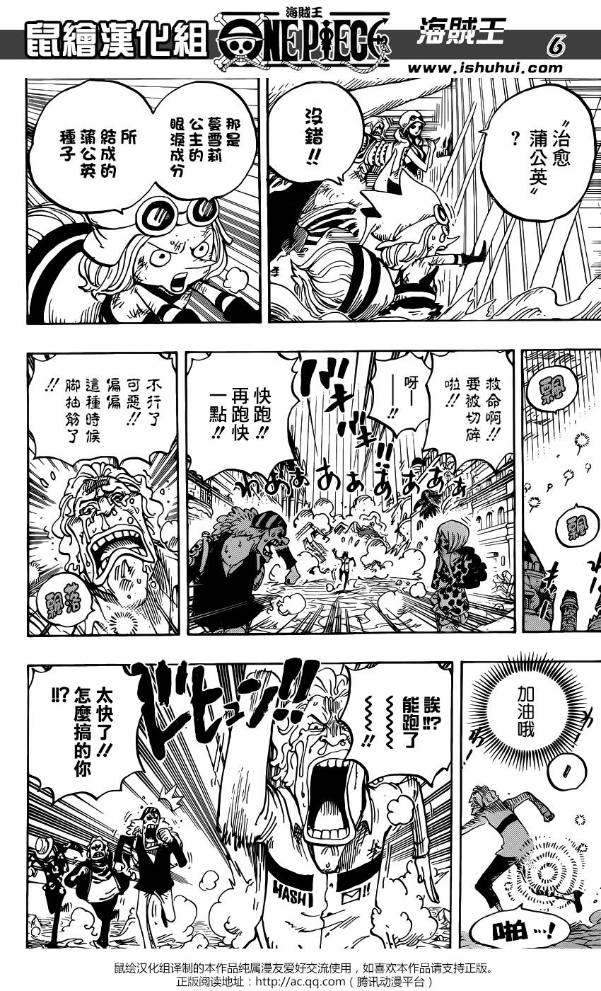 海贼王 第788话 第4页