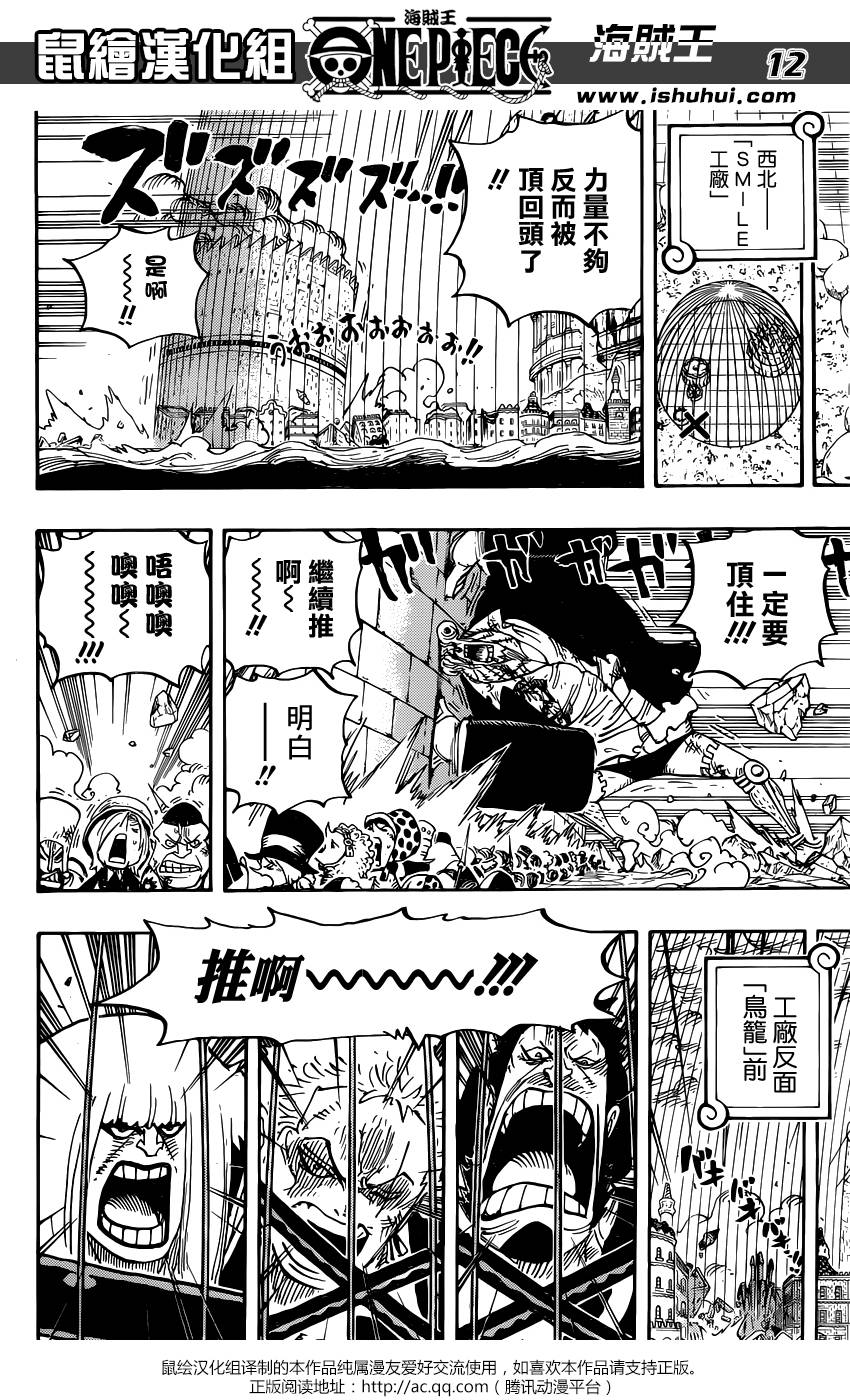 海贼王 第788话 第10页