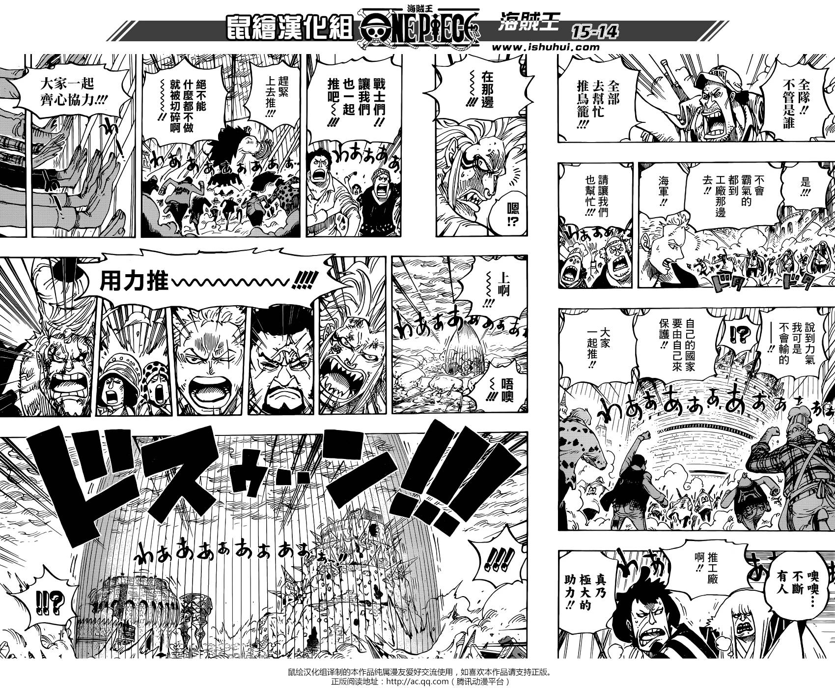 海贼王 第788话 第12页