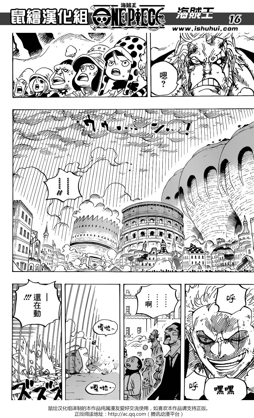 海贼王 第788话 第13页