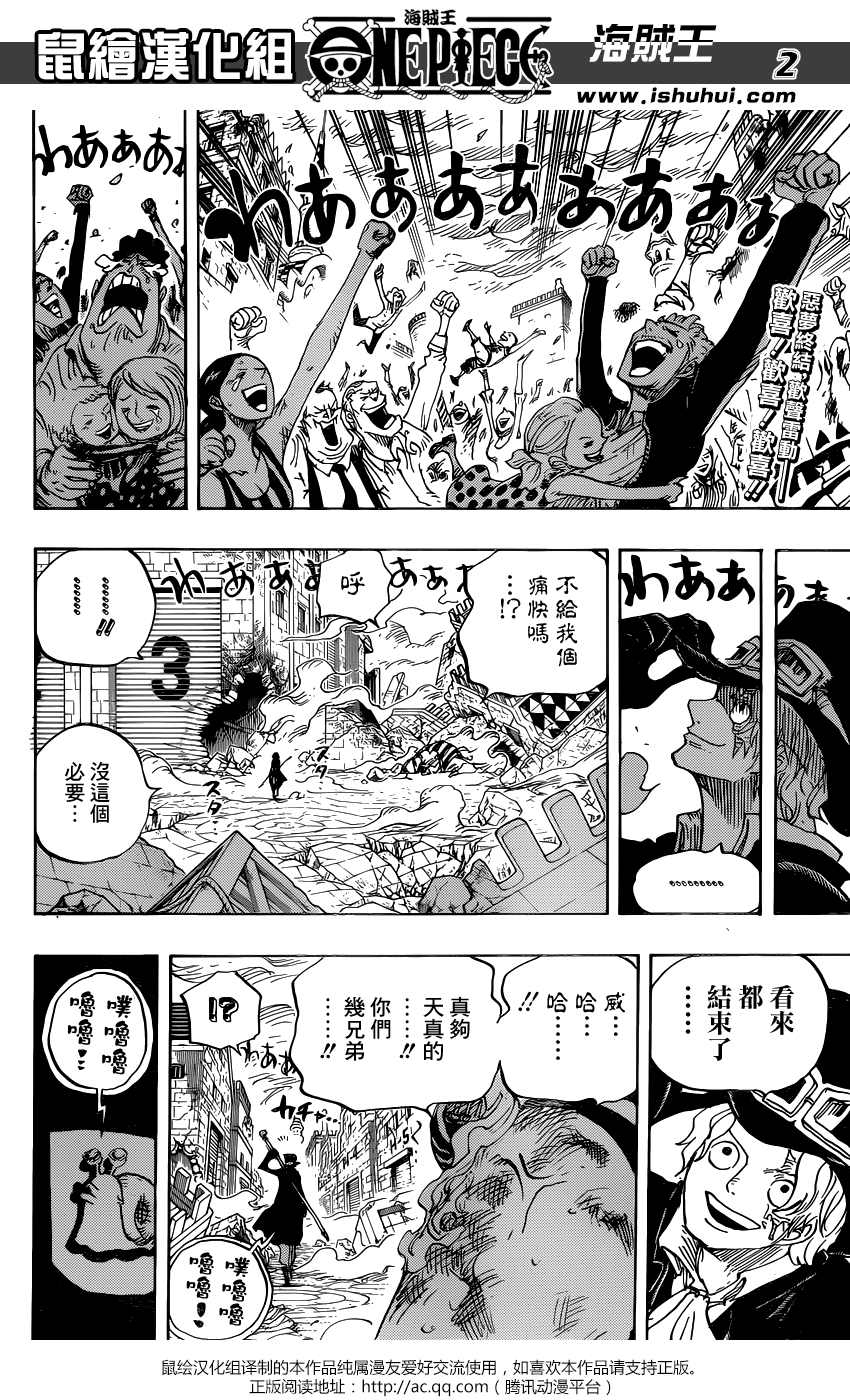 海贼王 第792话 第1页