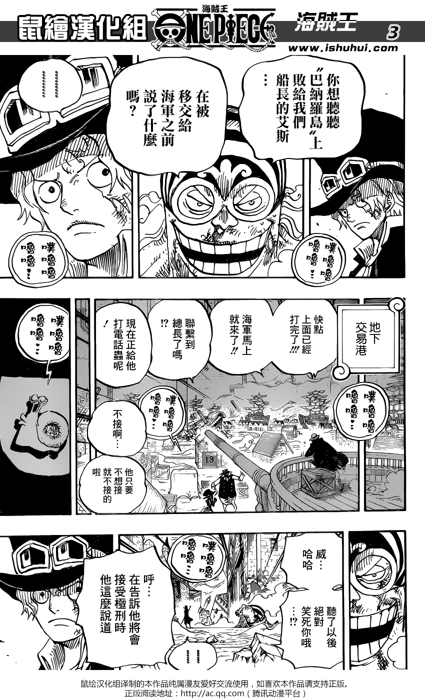 海贼王 第792话 第2页
