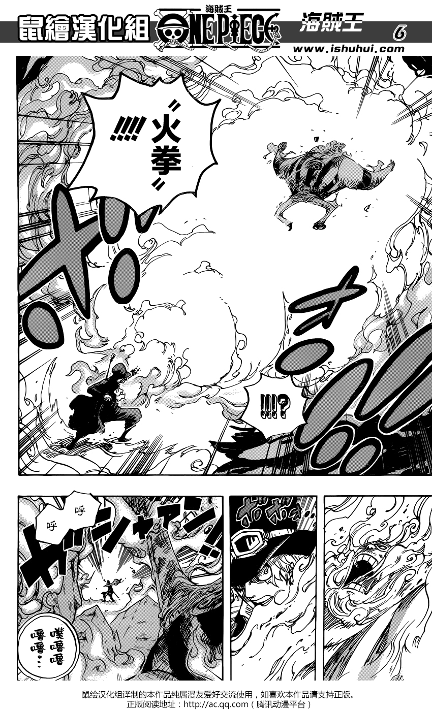 海贼王 第792话 第5页