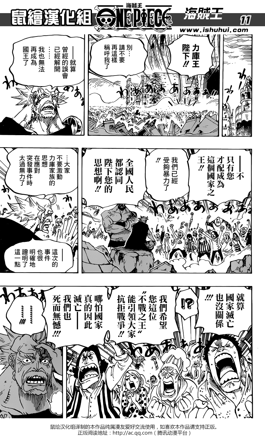 海贼王 第792话 第10页