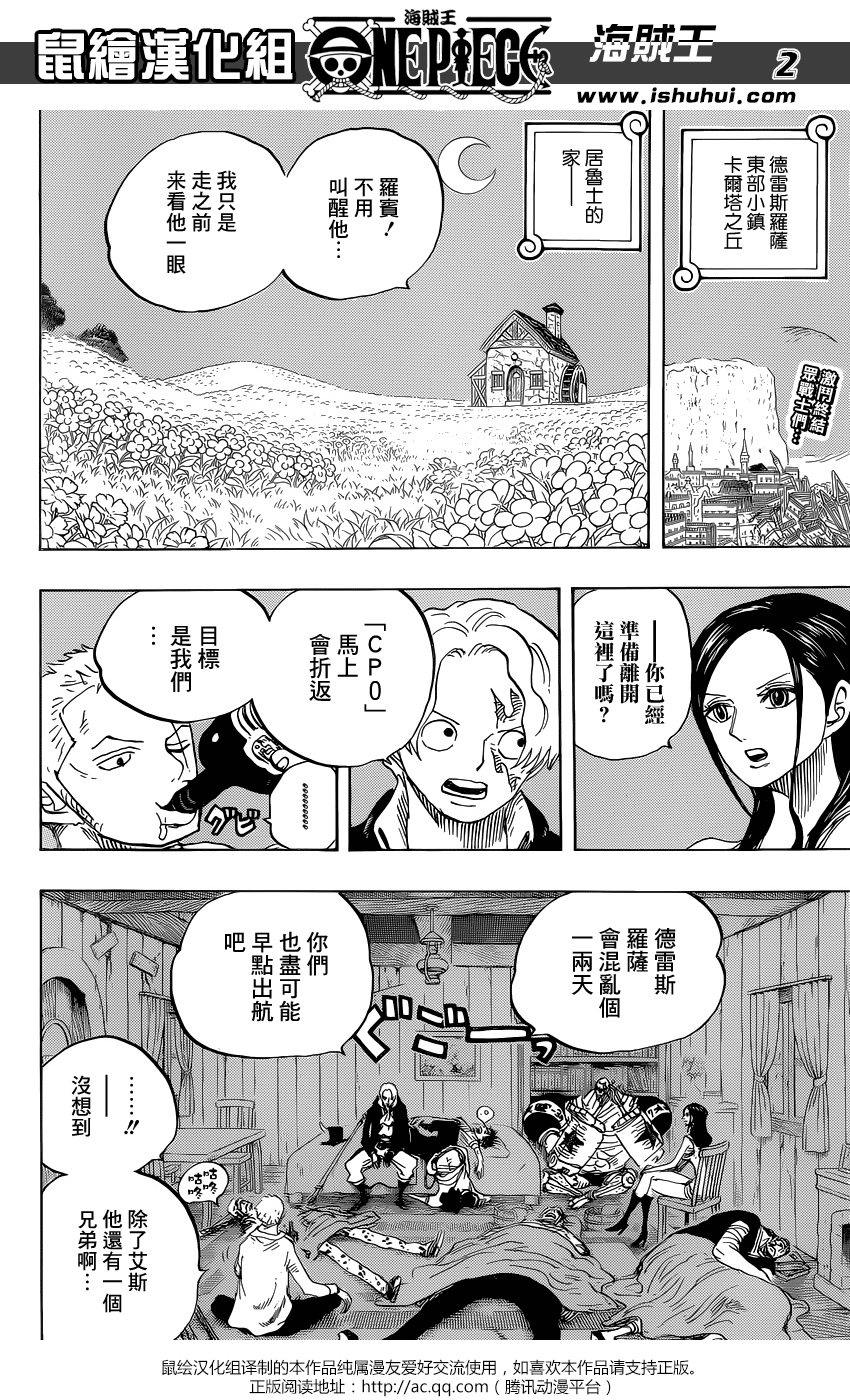 海贼王第794话图