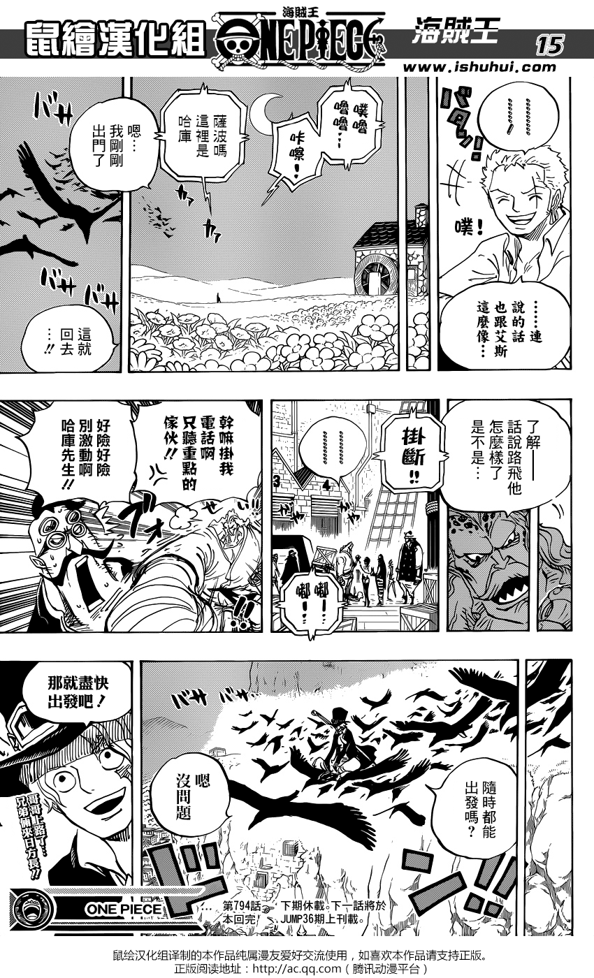 海贼王第794话图