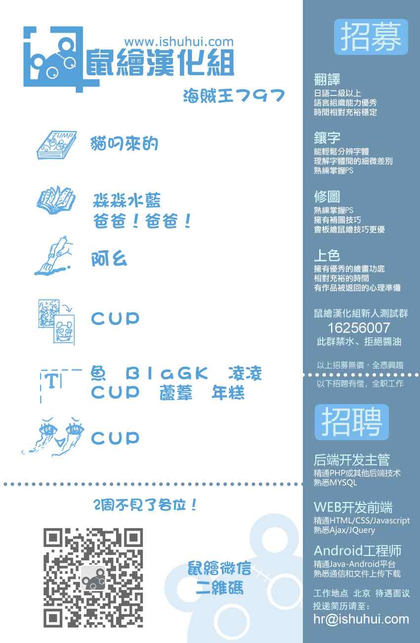 海贼王第797话图