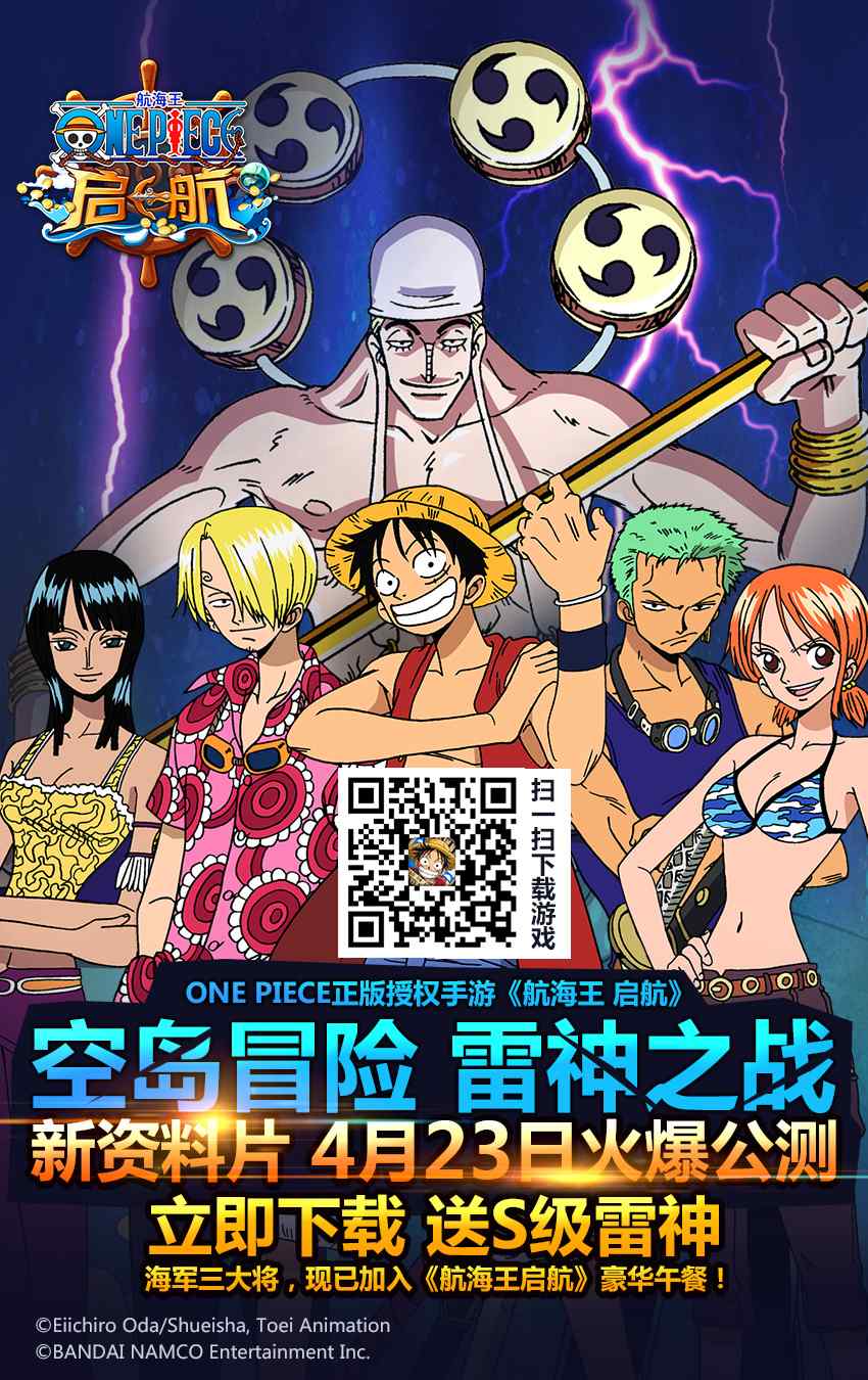 海贼王第797话图
