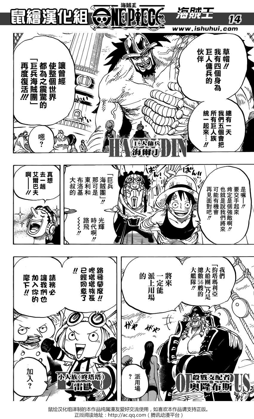 海贼王第799话图