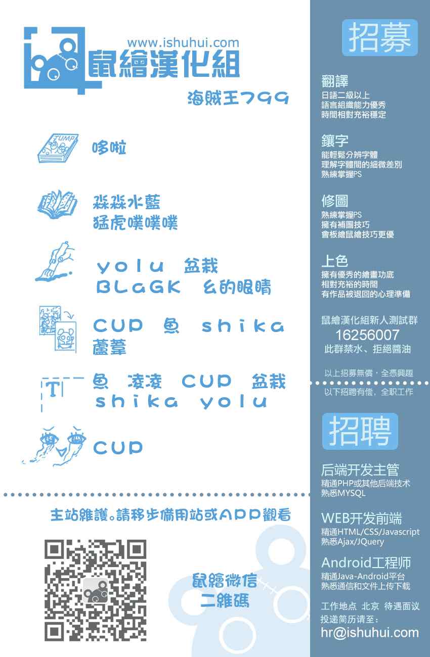 海贼王第799话图