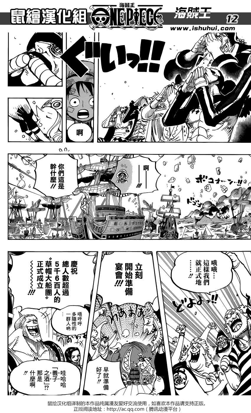 海贼王第800话图